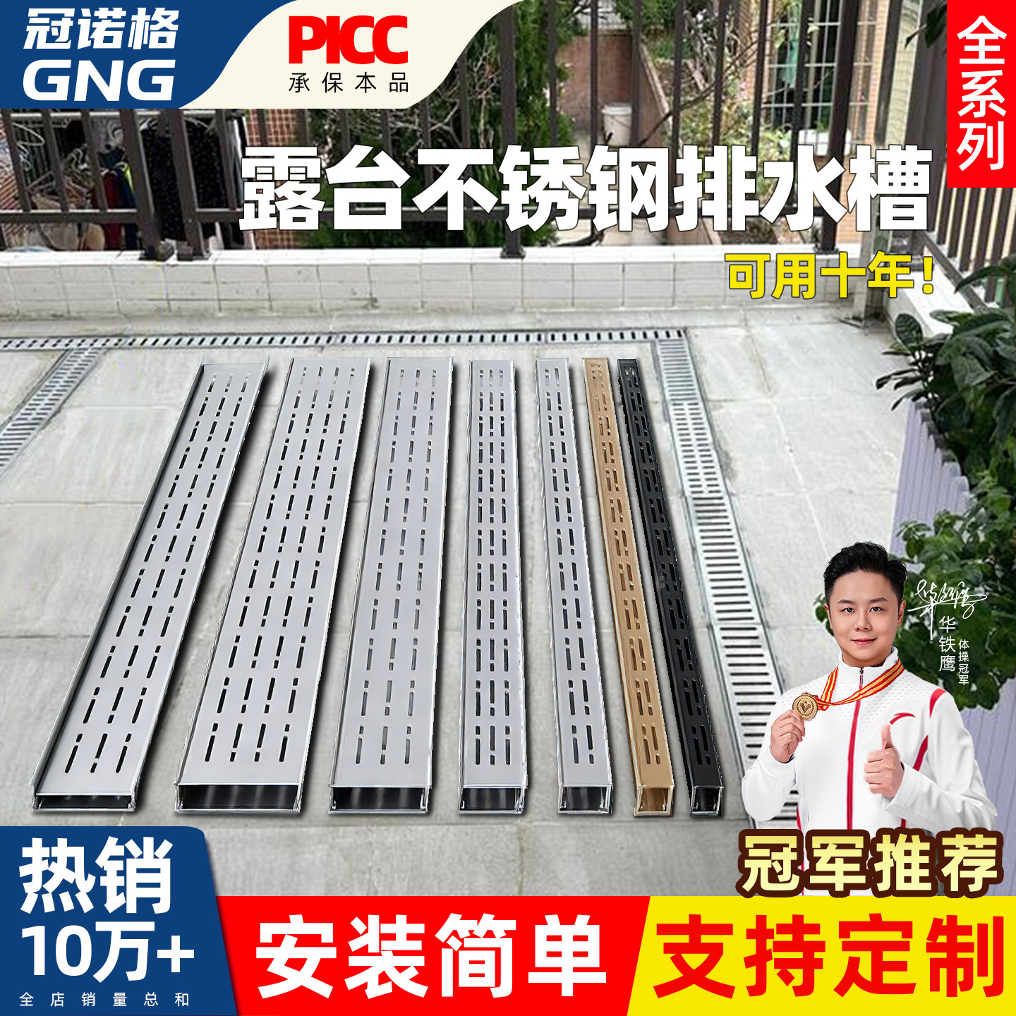 迷你U型排水槽可定制不锈钢排水沟庭院阳台露台款式齐全