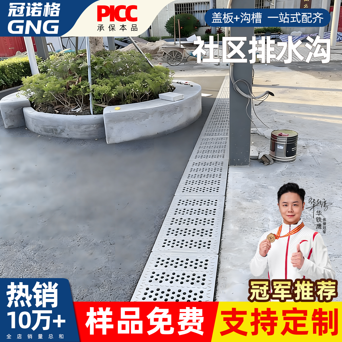 社区专用排水沟u型槽不锈钢盖