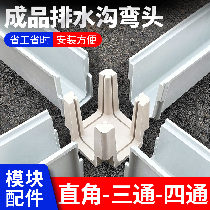 成品排水沟弯头排水沟冠诺格配件