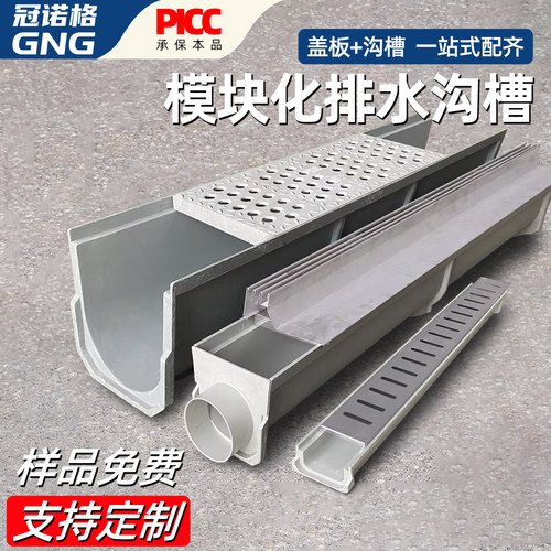 排水沟u型槽别墅花园排水