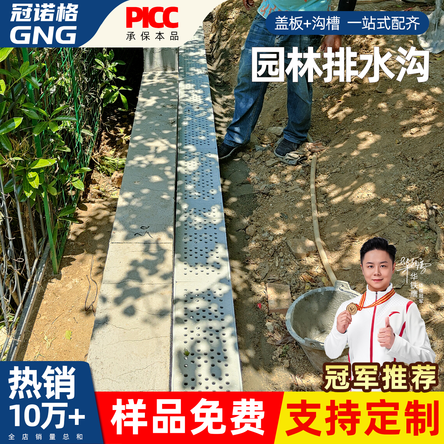 园林专用排水沟u型槽不锈钢盖