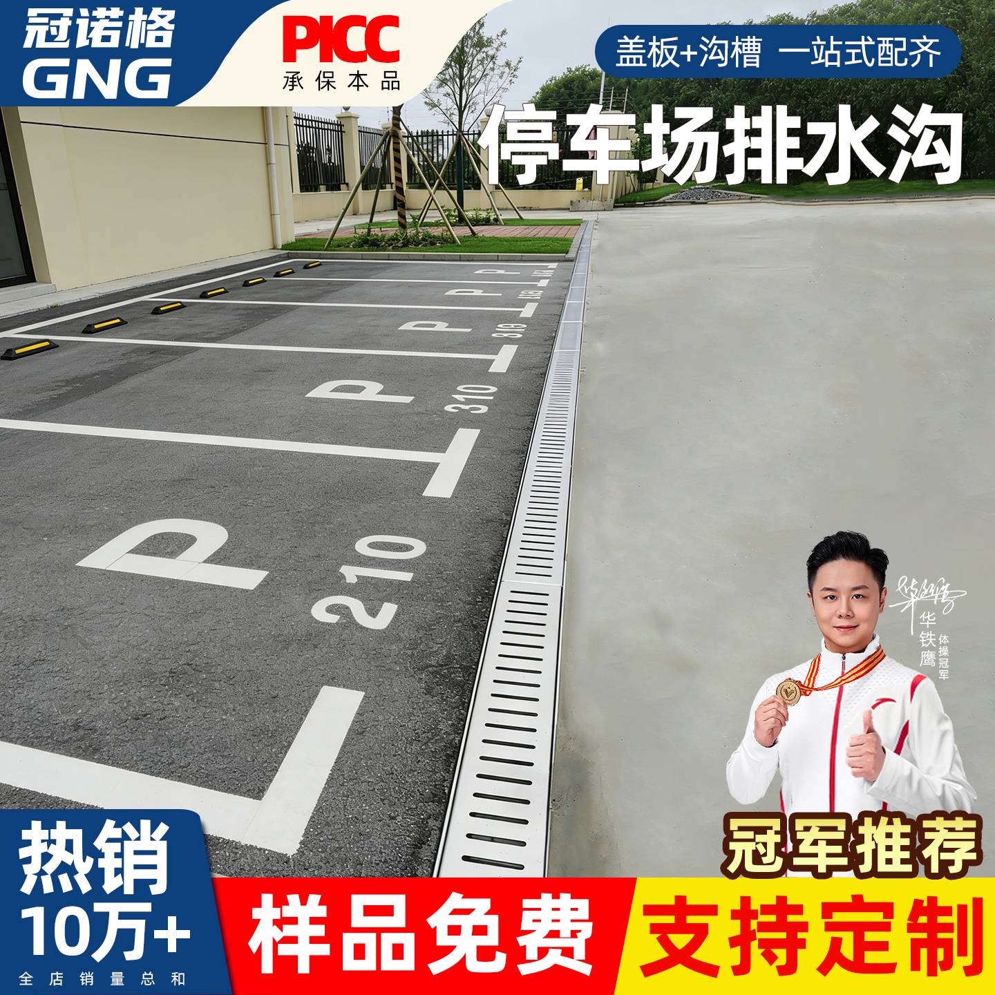 停车场专用排水沟u型槽不锈钢盖