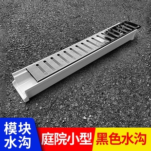 成品排水沟U型槽下水槽 黑色小水沟 庭院花园改造 升级款