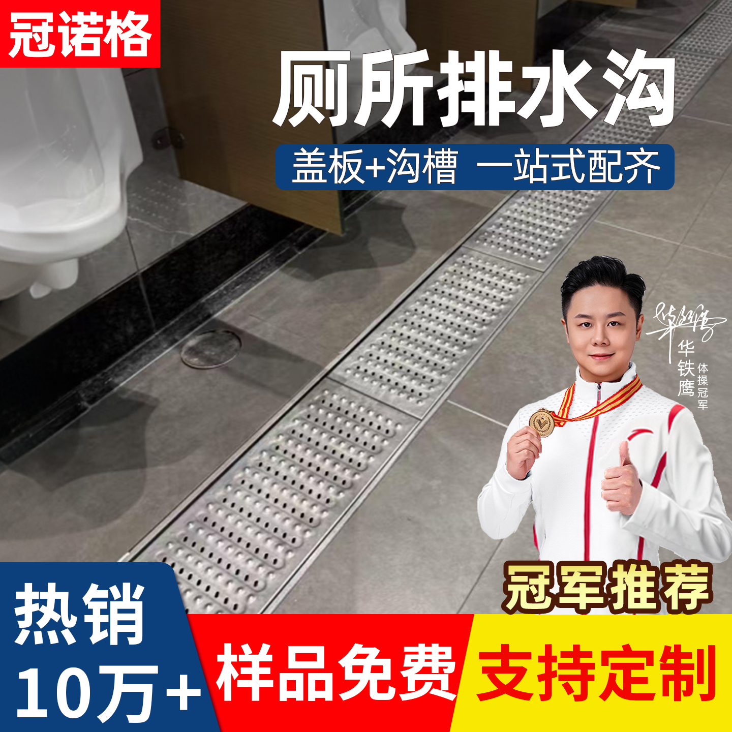 厕所专用排水沟u型槽不锈钢盖