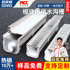 成品排水沟U型槽小型庭院