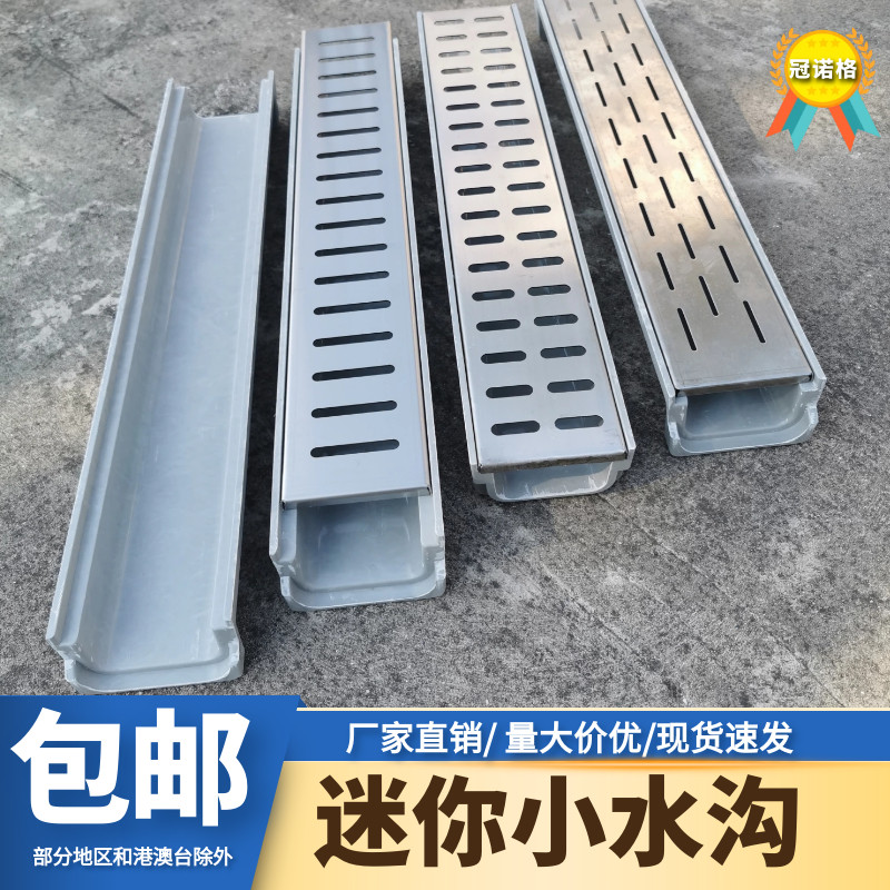 露台阳台水产店专用小水沟