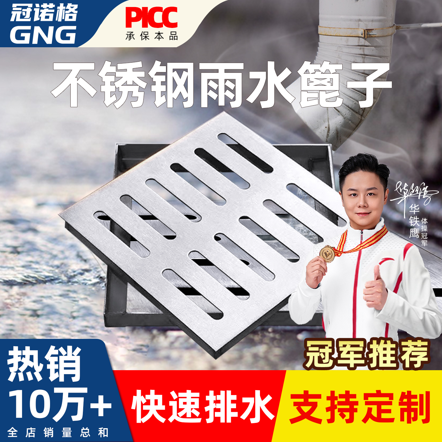 冠诺格水篦子排水快速