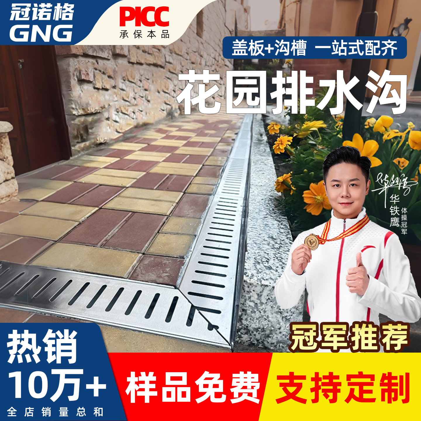 花园专用排水沟u型槽不锈钢盖