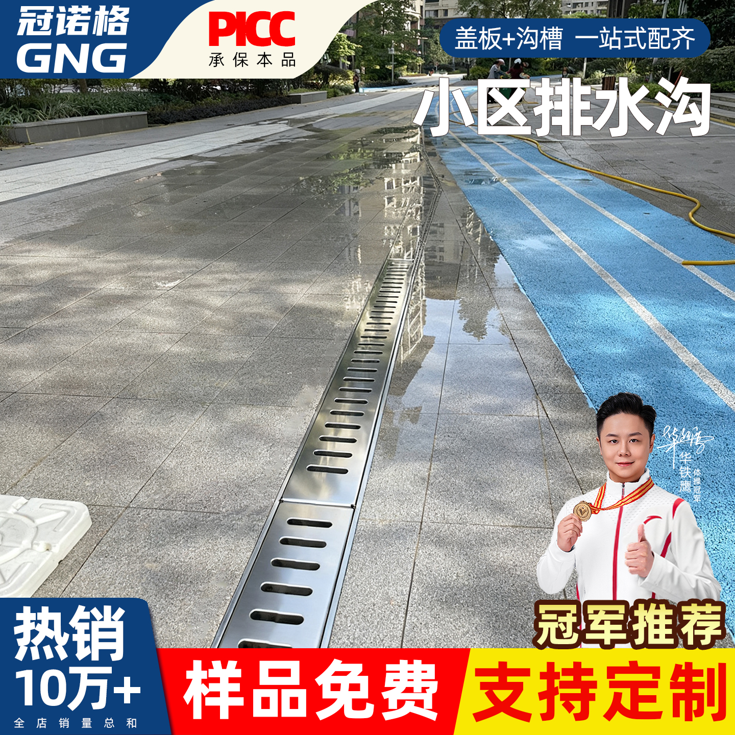 小区专用排水沟u型槽不锈钢盖