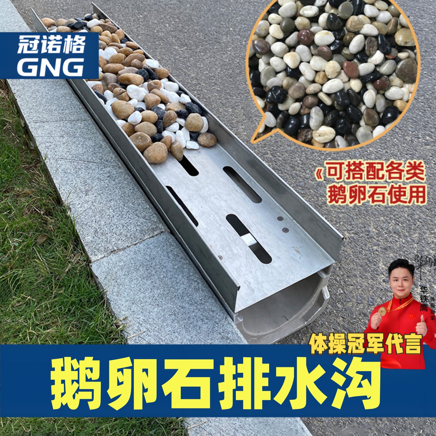 冠诺格庭院排水沟省时省力
