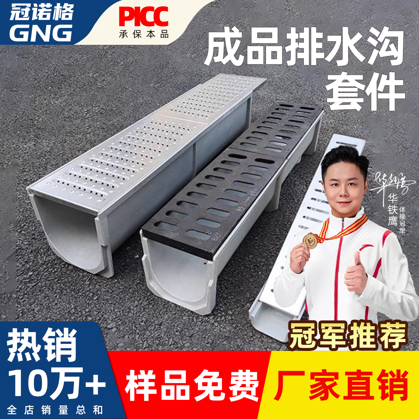 成品厨房庭院树脂塑料排水沟