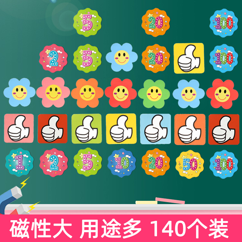 磁力贴片磁性贴冰箱黑板磁性贴扣卡通可爱磁贴白板贴儿童自律表磁贴幼儿园小红花奖励磁贴教具笑脸磁贴软磁贴,文具电教/文化用品/商务用品,磁性贴,淘宝优惠券,粉丝福利购,淘宝优惠卷