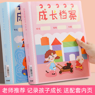 幼儿园成长档案记录册小学生儿童宝宝成长手册奖状画作作品收纳毕业相册本纪念册diy幼儿文件夹资料册a4插页