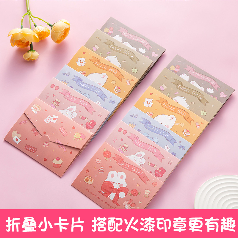 贺卡小卡片信纸信封生日贺卡儿童明信片送学生礼物留言卡祝福语卡片小学生鼓励卡礼物新年元旦节小礼品感恩卡