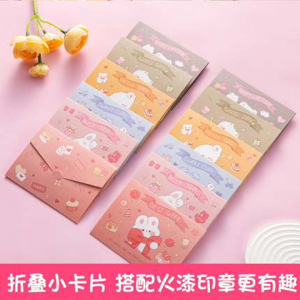 贺卡小卡片信纸信封生日贺卡儿童明信片送学生礼物留言卡祝福语卡片小学生鼓励卡礼物新年元旦节小礼品感恩卡