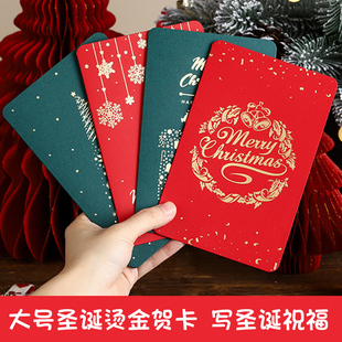 圣诞贺卡英文烫金生日贺卡高级感信纸信封牛皮纸merry christmas圣诞节礼物小卡片留言卡祝福卡伴手礼感谢卡