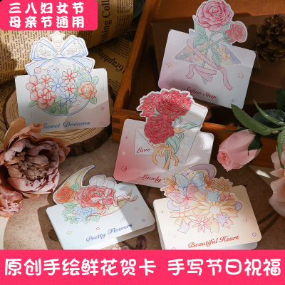 原创手绘立体贺卡写祝福留言