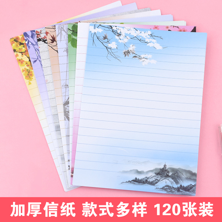 b5信纸120g双胶纸厚实