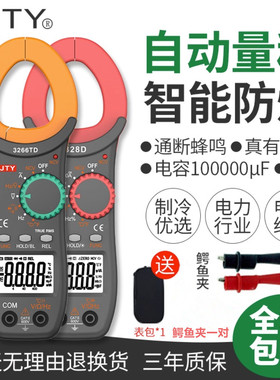 南京天宇3266TD高精度万用表钳形电流表温度频率电容电流钳表制冷