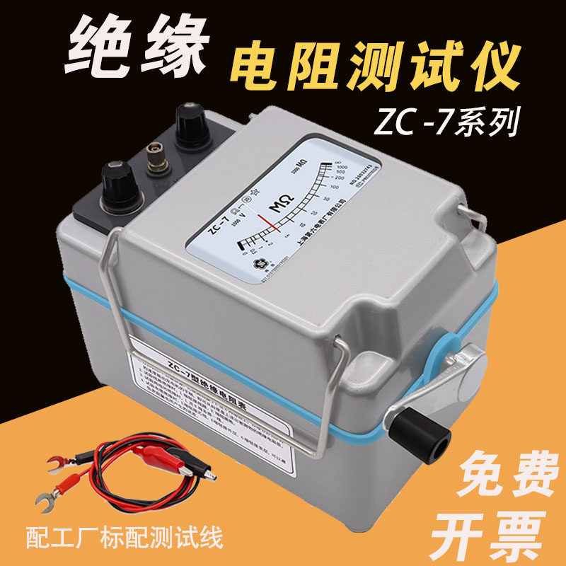 上海六表厂梅格绝缘摇表500V兆欧表ZC-7电工ZC25B-3/4电阻测试仪