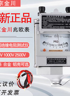 金川ZC25-3绝缘电阻测试仪500V指针摇表1000V漏电测试兆欧表
