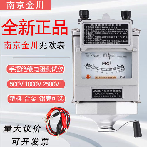 金川ZC25-3高精度绝缘电阻测试仪