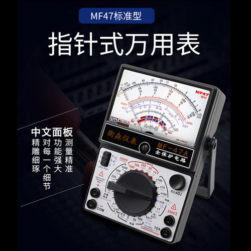 衡森指针万用表机械表