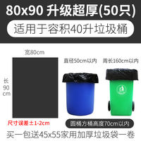 Large commercial thick black garbage bag, hotel property sanitation 60x80 extra-large 100 extra-large plastic medium size thumbnail 6
