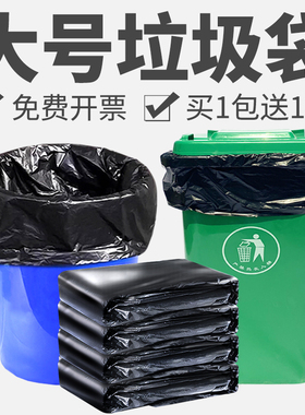 大垃圾袋桶大号加厚商用60特大80超大90家用100黑色120升塑料袋子