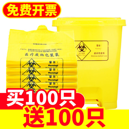 医疗垃圾袋黄色诊所用大号加厚医用废弃物小号背心手提式塑料袋子