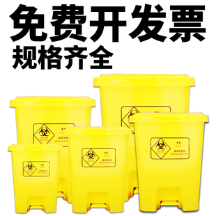 诊所用分类垃圾箱 医疗垃圾桶医院废物脚踏医用废弃黄色带盖封闭式