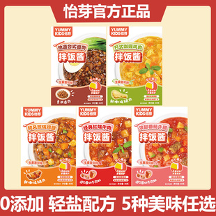 怡芽儿童拌饭酱拌面酱鲜香不辣下饭酱宝宝辅食家常照烧台式 番茄味