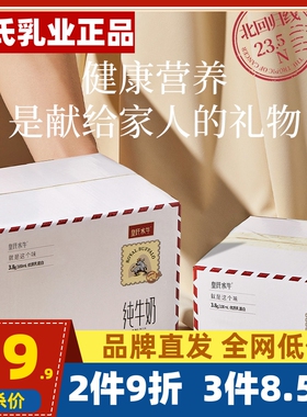 皇氏乳业水牛奶纯牛奶0添加3.8蛋白质广西儿童营养早餐200ml*10盒