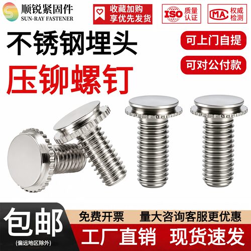 不锈钢埋头螺丝钉铆钉螺栓M3M4M5