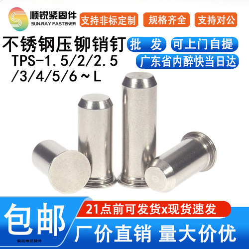 不锈钢304销钉定位圆柱