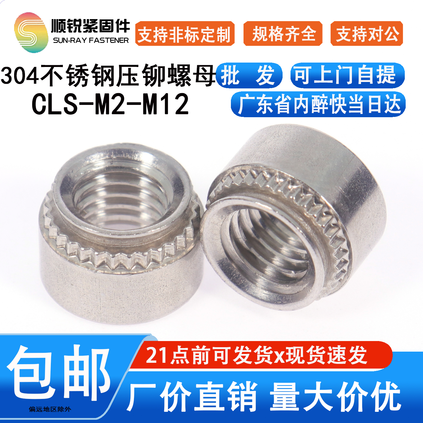 厂家直销304不锈钢螺母压板