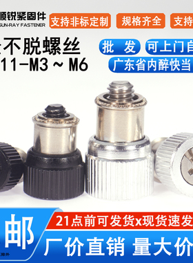 松不脱螺钉PF11-M3M4M5M6弹簧压铆螺栓面板机柜组合螺丝压铆螺钉