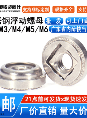 不锈钢浮动碳钢AS/AC压铆螺母锁紧调节螺帽非自锁LAC-M3/M4/M5/M6