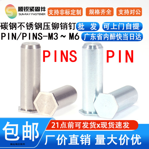 不锈钢碳钢镀锌六角销钉柱
