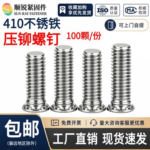 出口品质410高强度锈铁加硬压