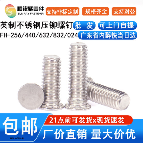 英制不锈钢平头螺钉FHS