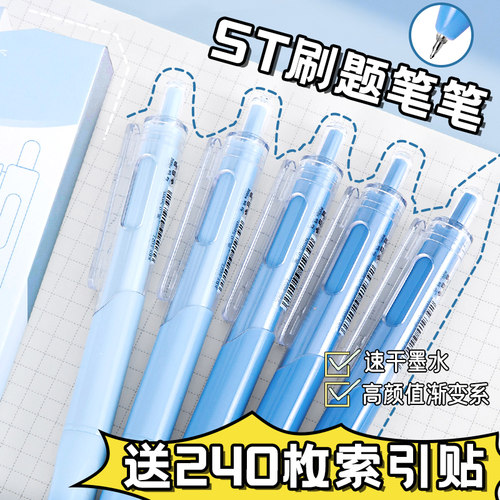 按动中性笔速干顺滑学生用签字笔