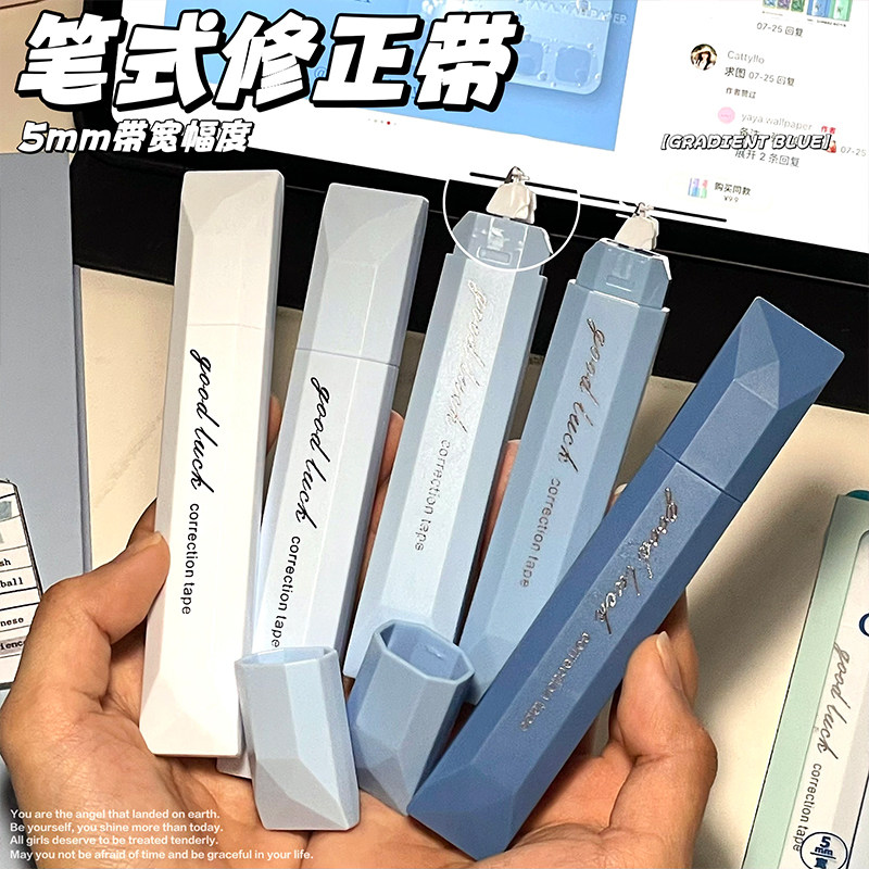 渐变色笔式修正带高颜值女生小学生专用涂改带初中生大容量改正带三年级学生用笔型修改带修正笔无痕去字