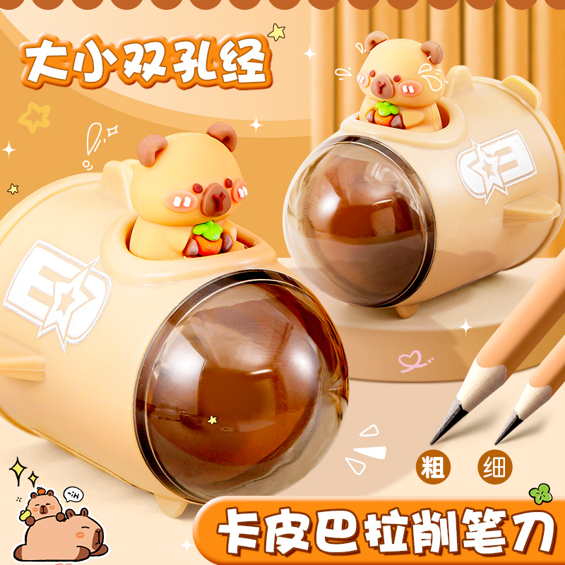卡皮巴拉小学生专用卷笔器