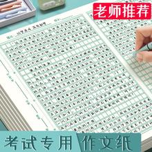 作文纸小学生专用800格方格纸作文本文稿语文八百格格子纸写作字草稿纸初中600加厚学生用高中1000格稿纸信纸