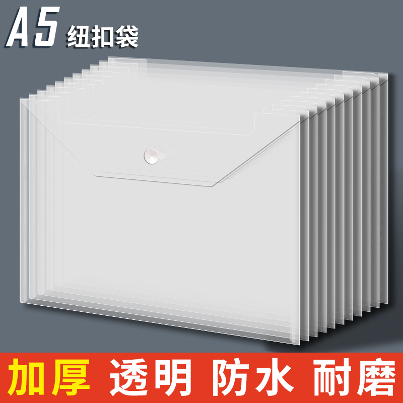 增值税收纳袋纽扣袋按扣袋报销单据收纳a5透明文件袋票夹收纳册增值税专用信封支票专用袋合同袋档案袋