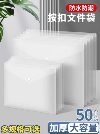 A3 File Bag Large Capacity Transparent Snap Bag A5 Paper Small Size Receipt Storage Bag Plastic Document Bag Waterproof Stationery Student Information Bag A4 Folder Office Supplies Button Briefcase