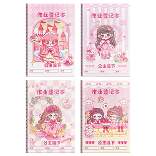 作业登记本小学生专用初中生记作业本高颜值一年级三年级课堂摘抄抄作业本记录本卡通女孩数学神器封面大学生