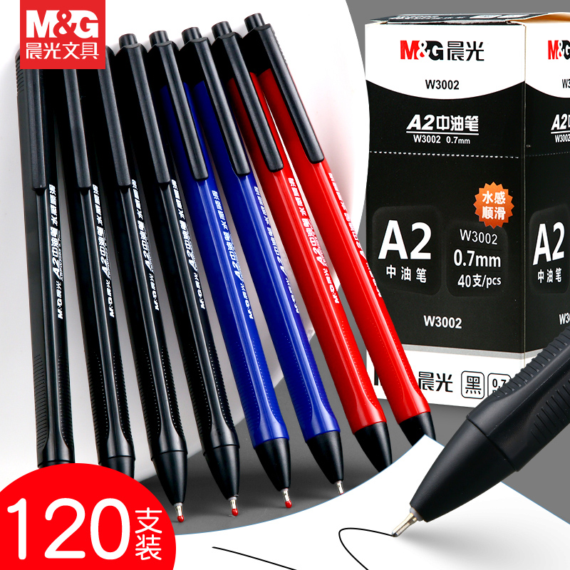 晨光中油笔学生用按压式圆珠笔