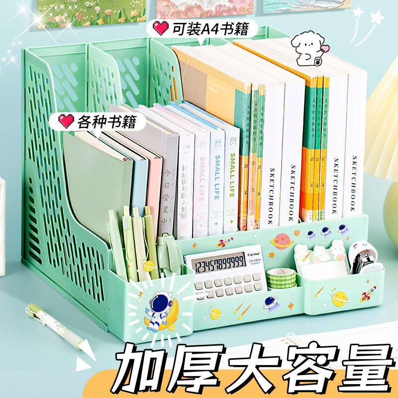 加厚书架桌面文件框书立架